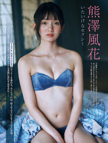 251021熊澤風花001