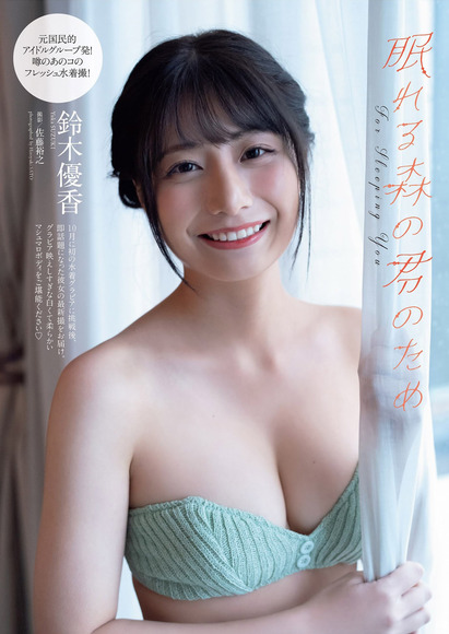 220130鈴木優香001