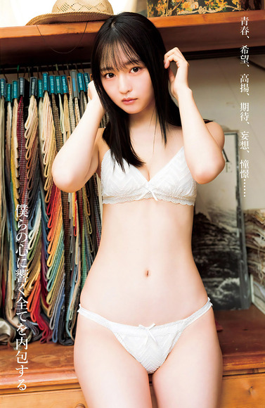 250816鎮目のどか003