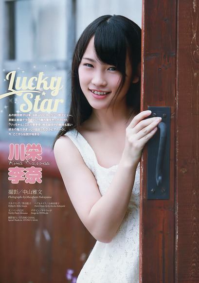 川栄李奈010