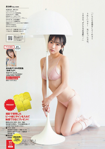 240503岸みゆ009