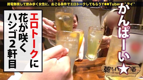 Gカップ＆ピンク乳首の神ボディラウンジ嬢を渋谷でナンパ。ホテルに連れ込んで脱がすと敏感乳首＆パイパンマ●コ…