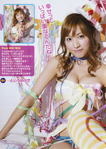 最高にエロい！大島麻衣のグラビア画像026