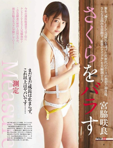 宮脇咲良032