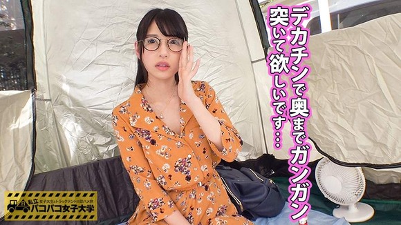 私立パコパコ女子大学 女子大生とトラックテントで即ハメ旅 Report.019
