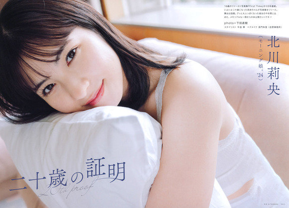 250504北川莉央001