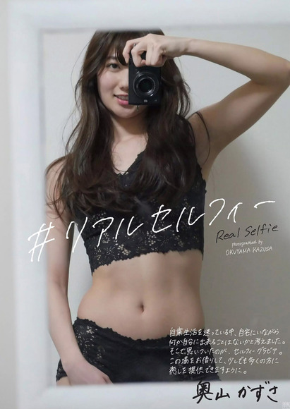 200521奥山かずさ001