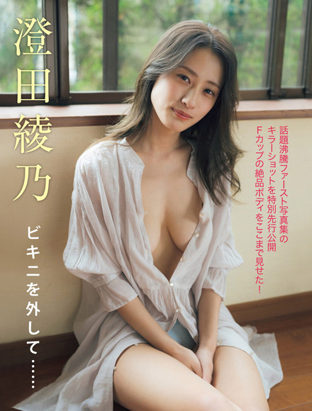 20230503澄田綾乃005