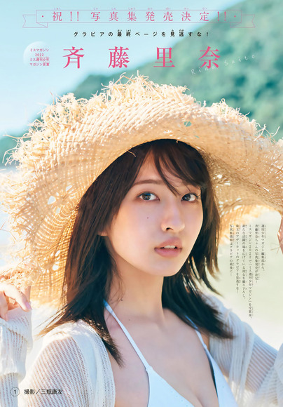 250319斉藤里奈001