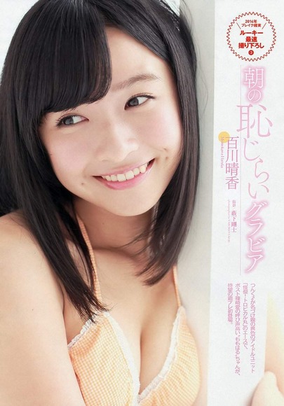 百川晴香の画像018