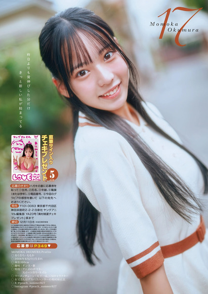 260415奥村桃夏007