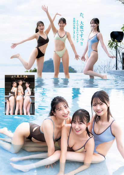 志田音々 新谷姫加 二瓶有加のトリプルコラボ水着グラビア