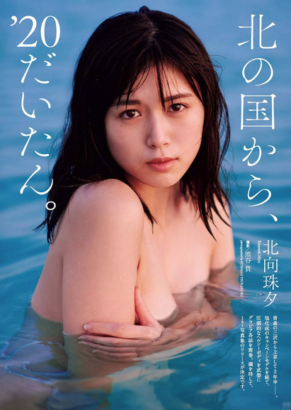 201122北向珠夕の画像001