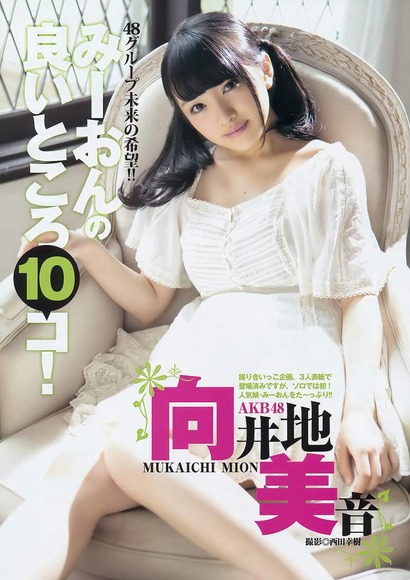 向井地美音の画像007