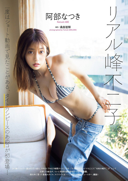 250802阿部なつき002