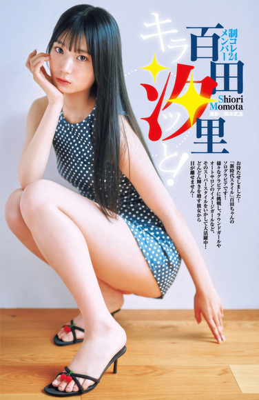 251215百田汐里009