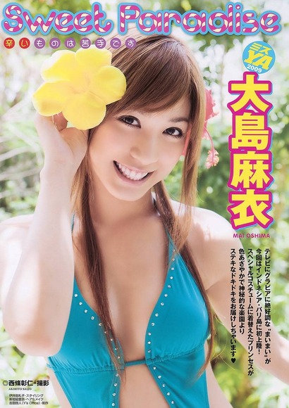 140518大島麻衣016