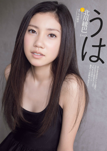 140312北川綾巴027