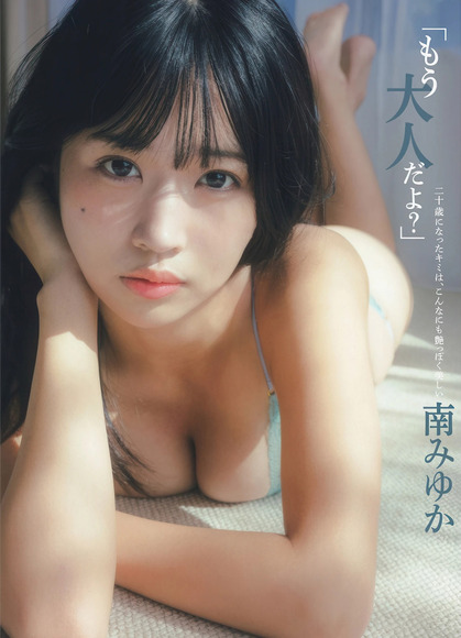 260306南みゆか001