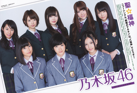 乃木坂46のグラビア画像024