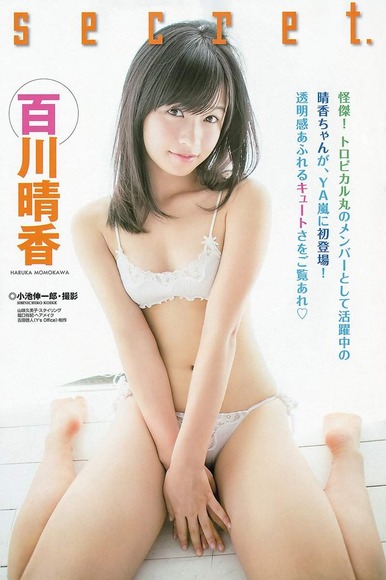 百川晴香の画像022