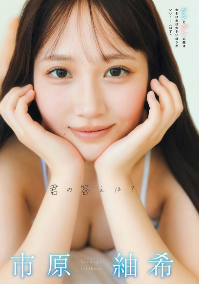 260408市原紬希005