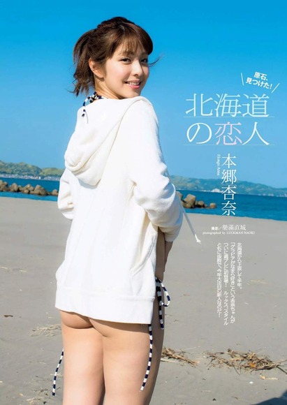 2016年7月26日追加 本郷杏奈の画像001