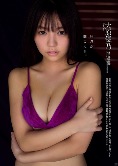 201028大原優乃001