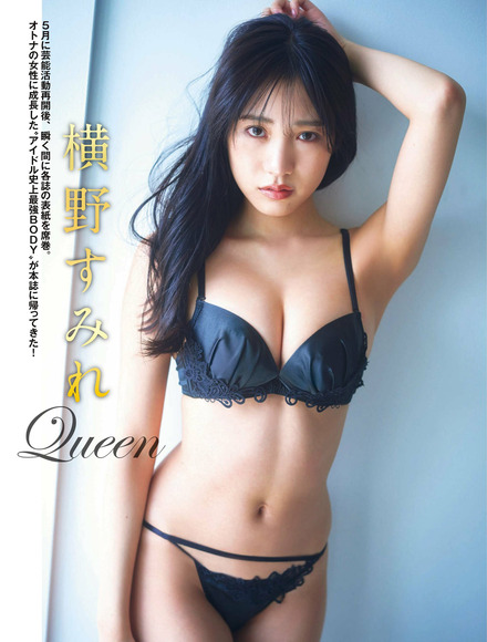 221215横野すみれ014