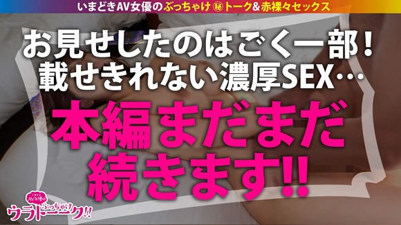 Gカップ×１７２cmの花宮あむ AV女優の裏トークで発覚する事件の数々。１０代からエロ過ぎて… 29