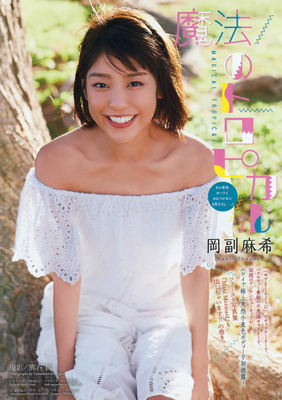 180212okazoe_maki001