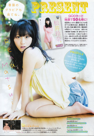 140317松井玲奈011