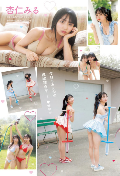 251116杏仁みる003