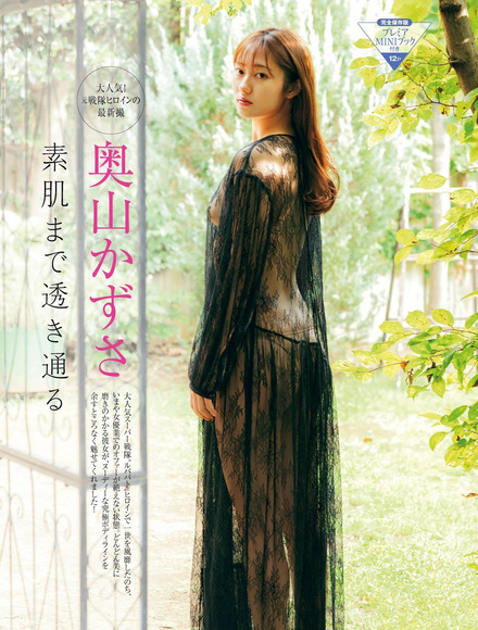 200223奥山かずさ014