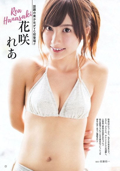 190525花咲れあ画像001