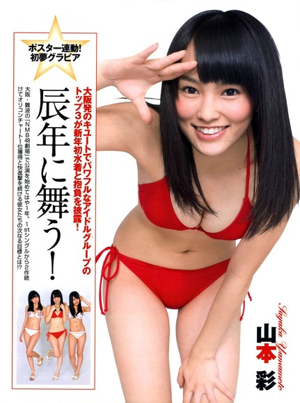 グラビアが絶好調過ぎてSKE48の人気を一気に追い抜きそうなNMB48のグラビア画像