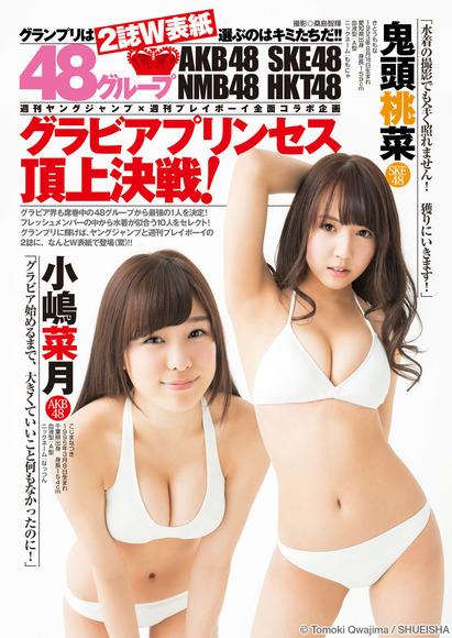 48G巨乳メンバー001