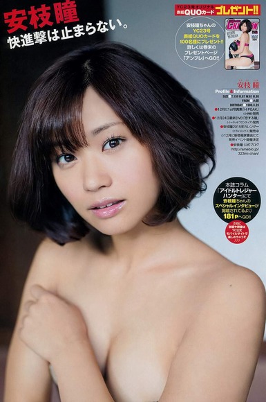 安枝瞳画像029