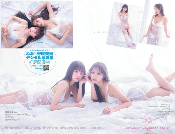 260425ねおちゃんと野咲美優ちゃん003