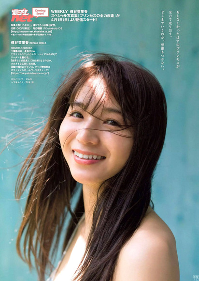 180426denya007