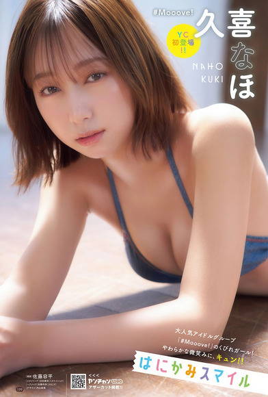 260426久喜なほ001
