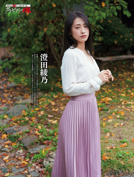240102澄田綾乃001