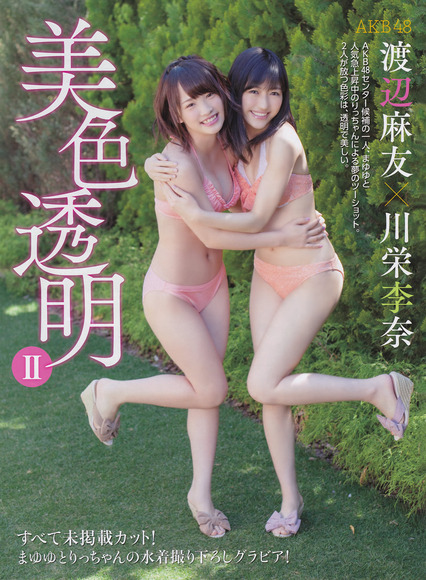 140128mayuyu013