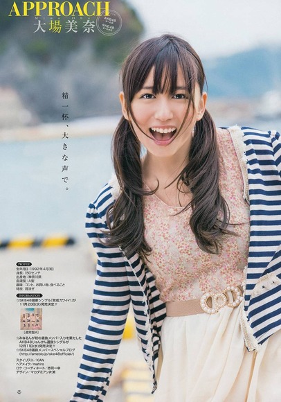 140521大場美奈022