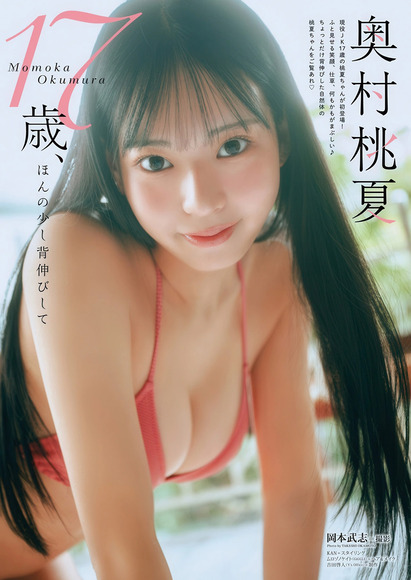 260415奥村桃夏001
