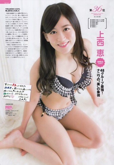 上西恵の画像027