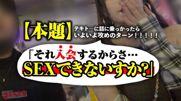 新大久保の２４歳マルチ勧誘美女をチ●ポで成敗。ラブホに連れ込んで超ハメ潮SEX