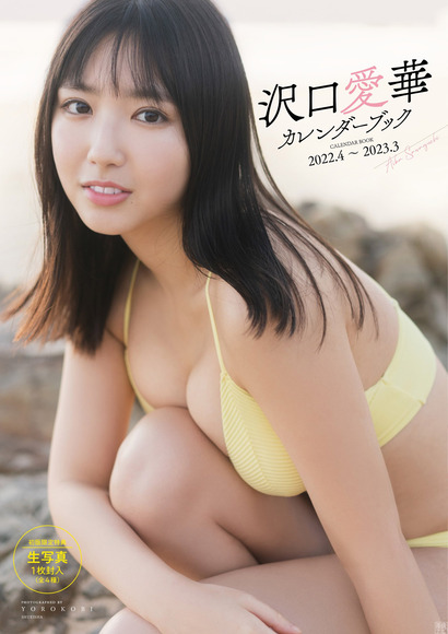 220422沢口愛華009