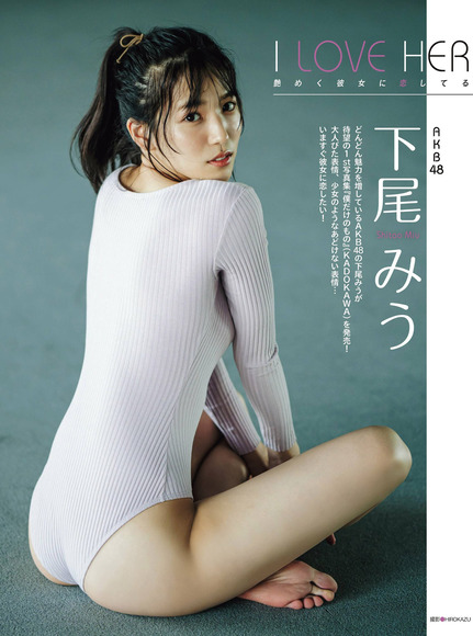 240906下尾みう001