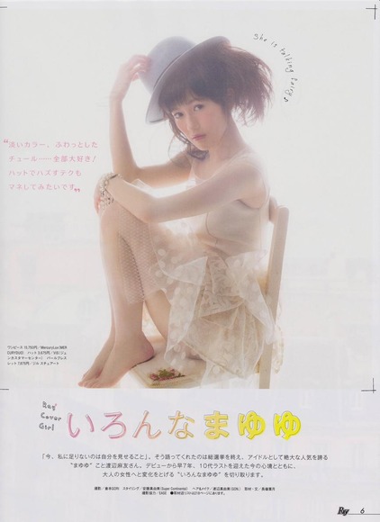 140128mayuyu062